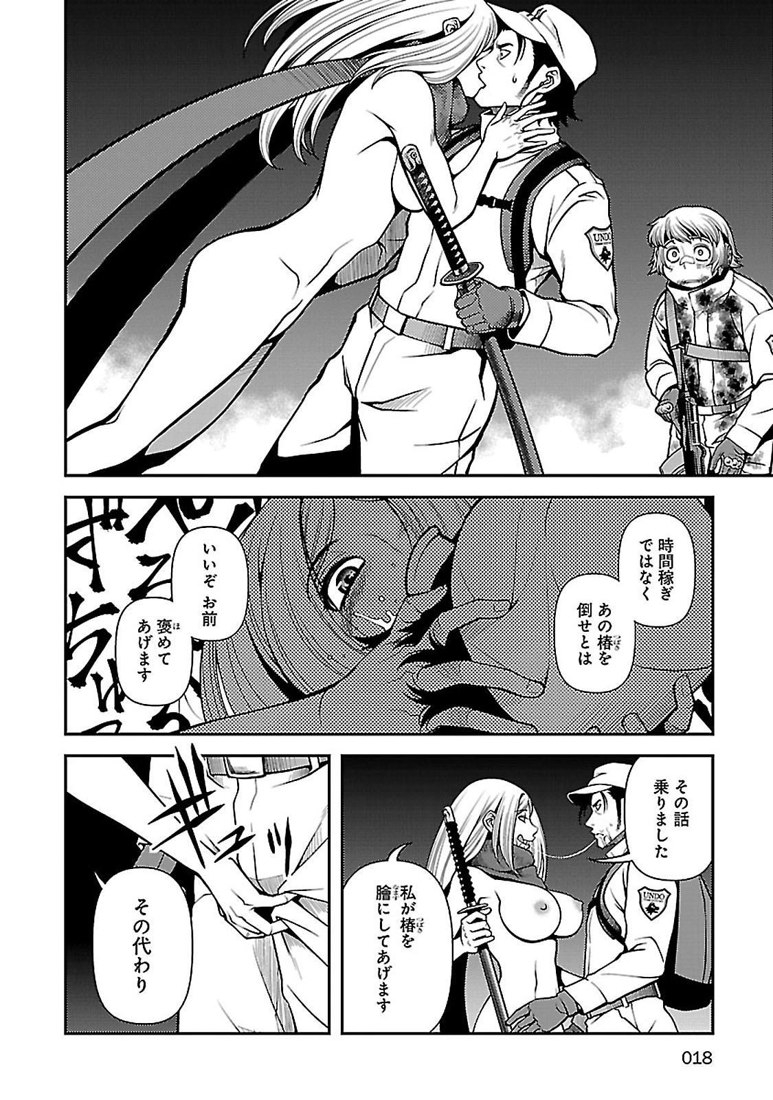 Shinazu no Ryouken Chapter 34 16ページ