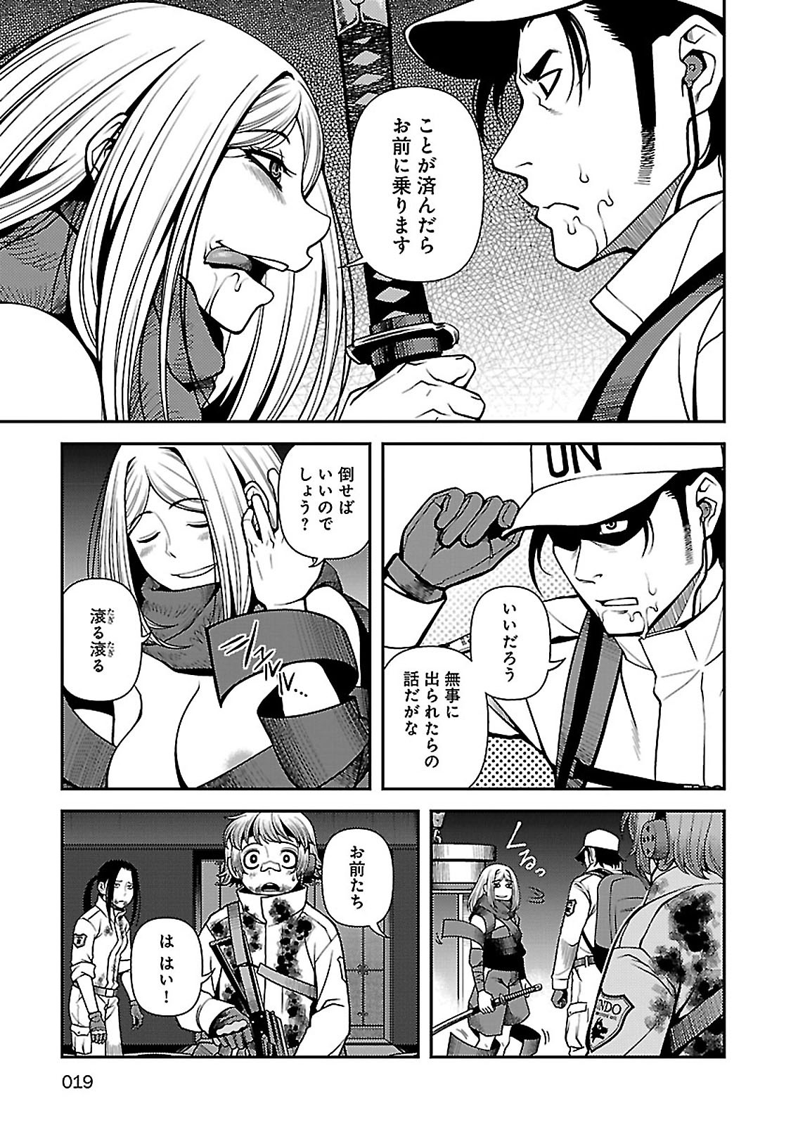 Shinazu no Ryouken Chapter 34 17ページ