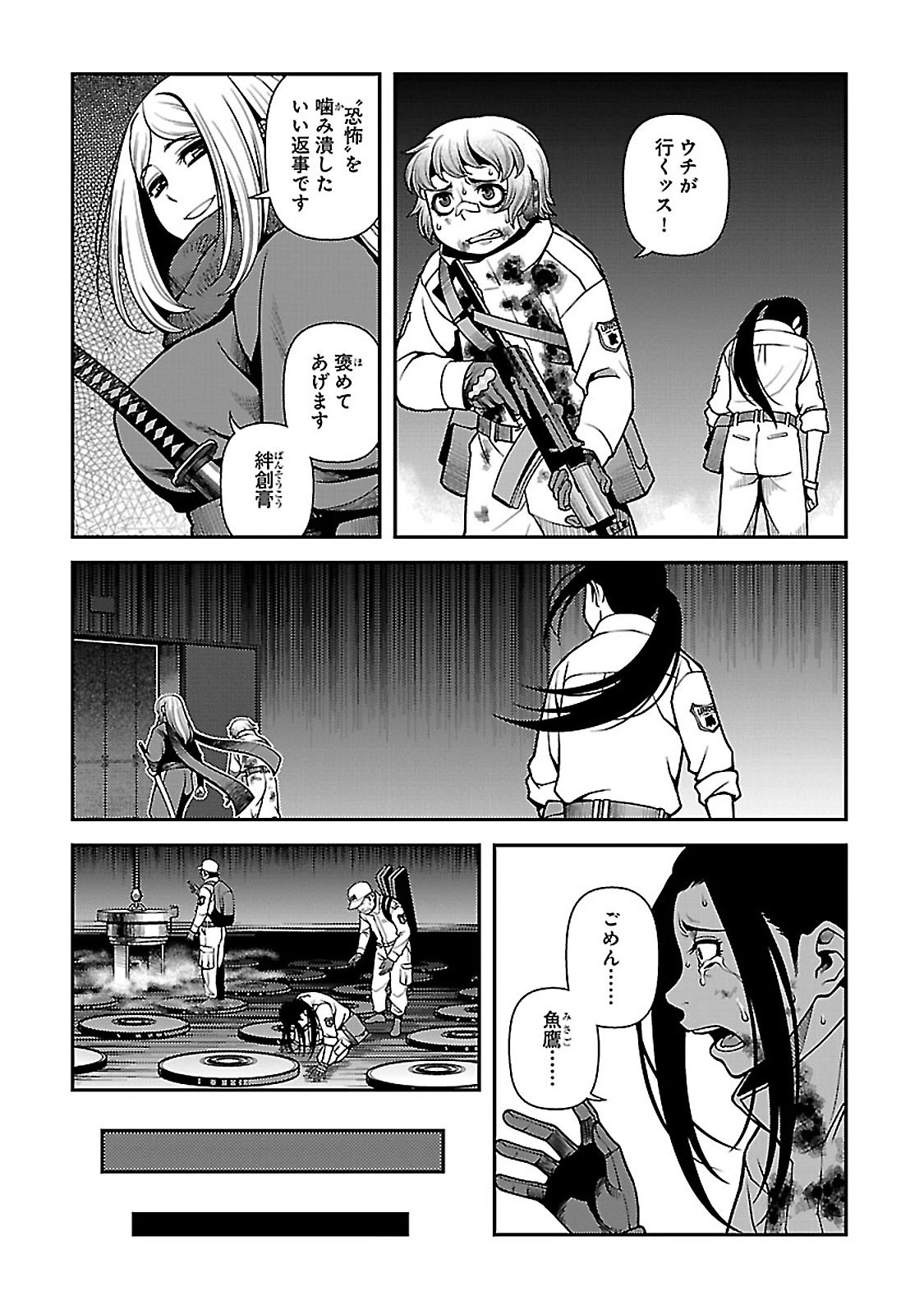 Shinazu no Ryouken Chapter 34 19ページ