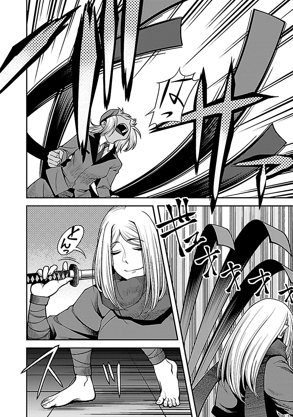 Shinazu no Ryouken Chapter 34 26ページ