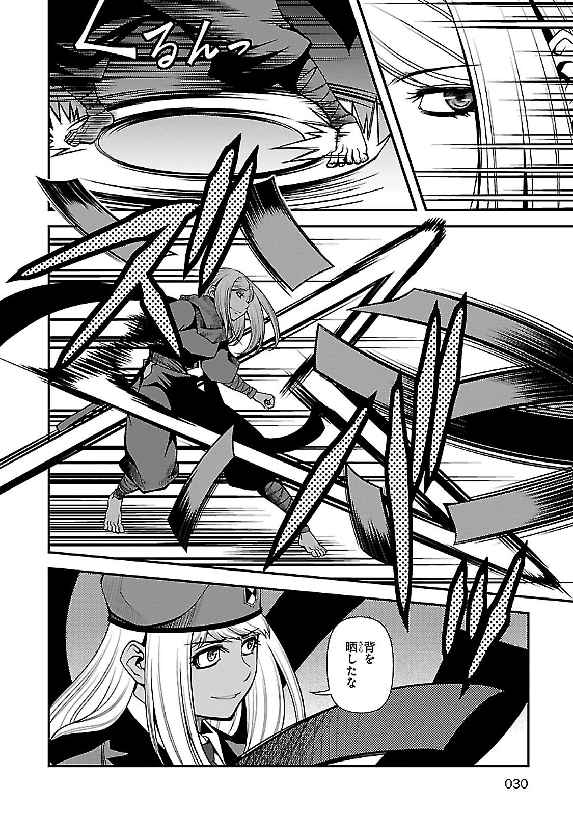 Shinazu no Ryouken Chapter 34 28ページ