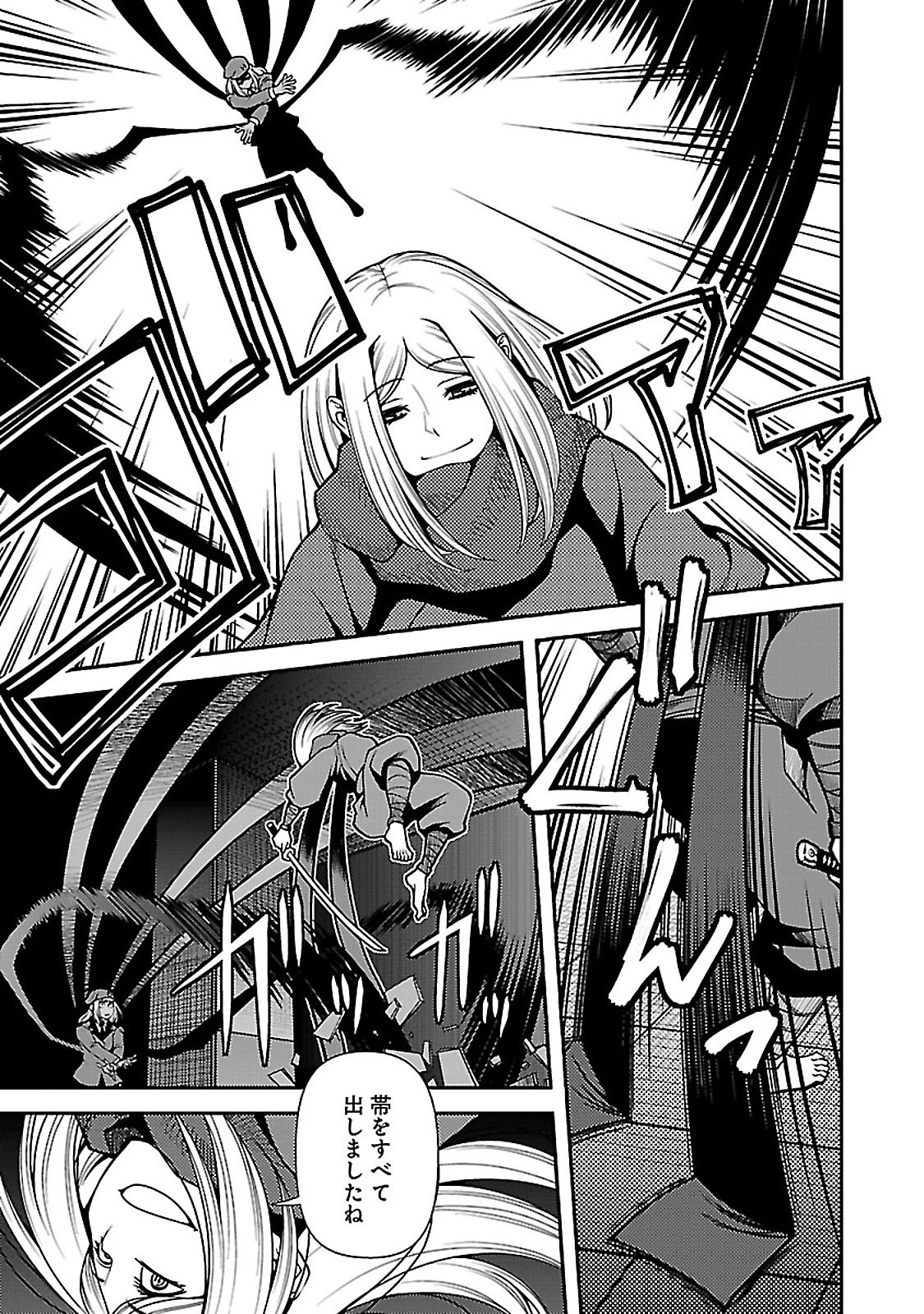Shinazu no Ryouken Chapter 34 29ページ