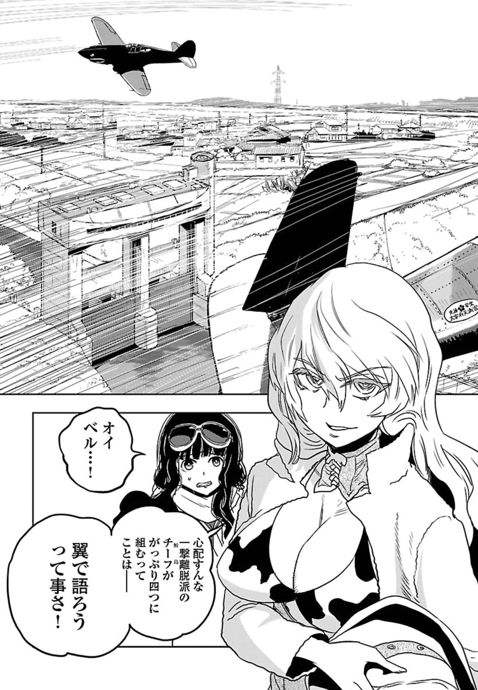 Shidenkai no Maki Chapter 68 16ページ