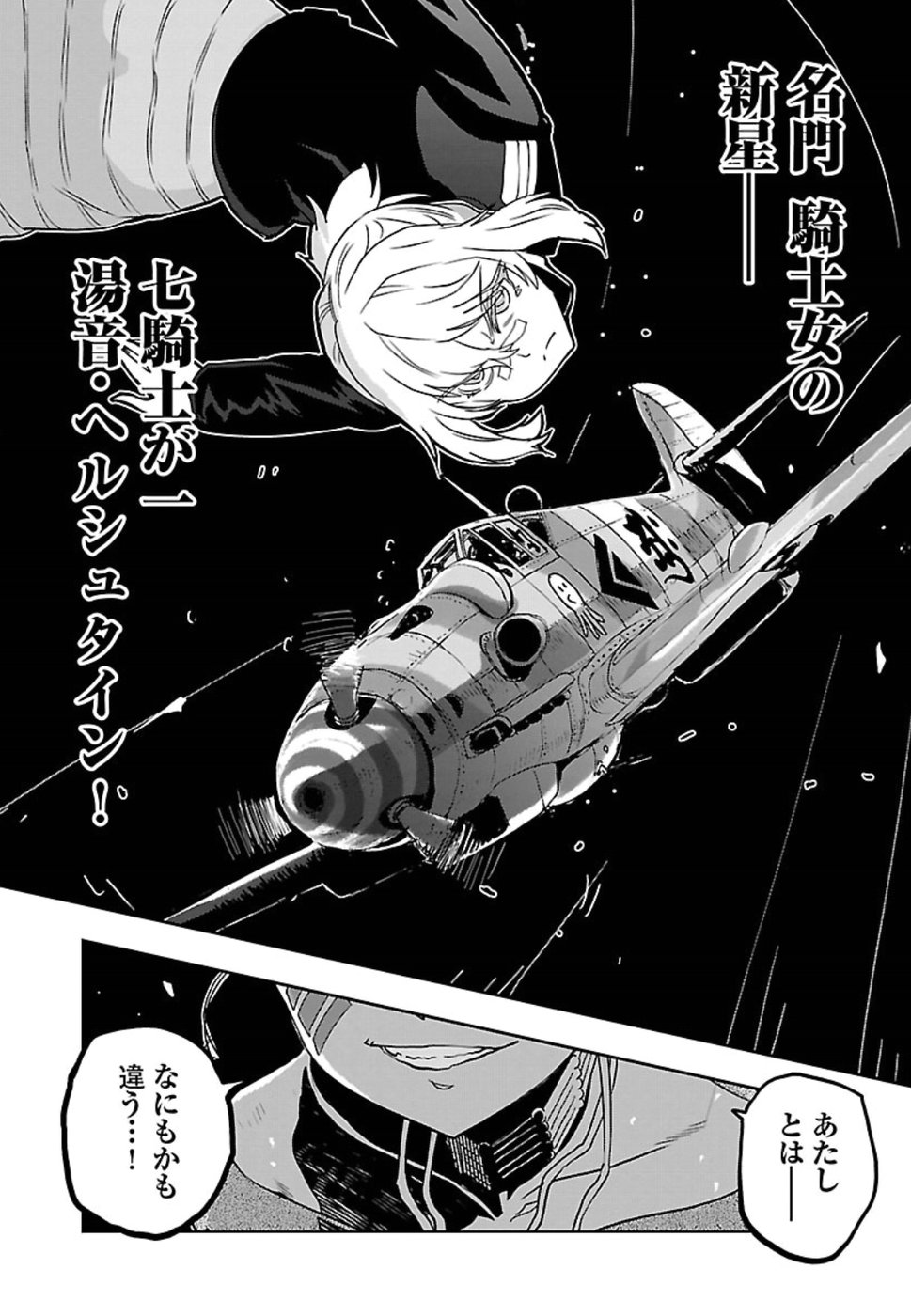 Shidenkai no Maki Chapter 68 18ページ
