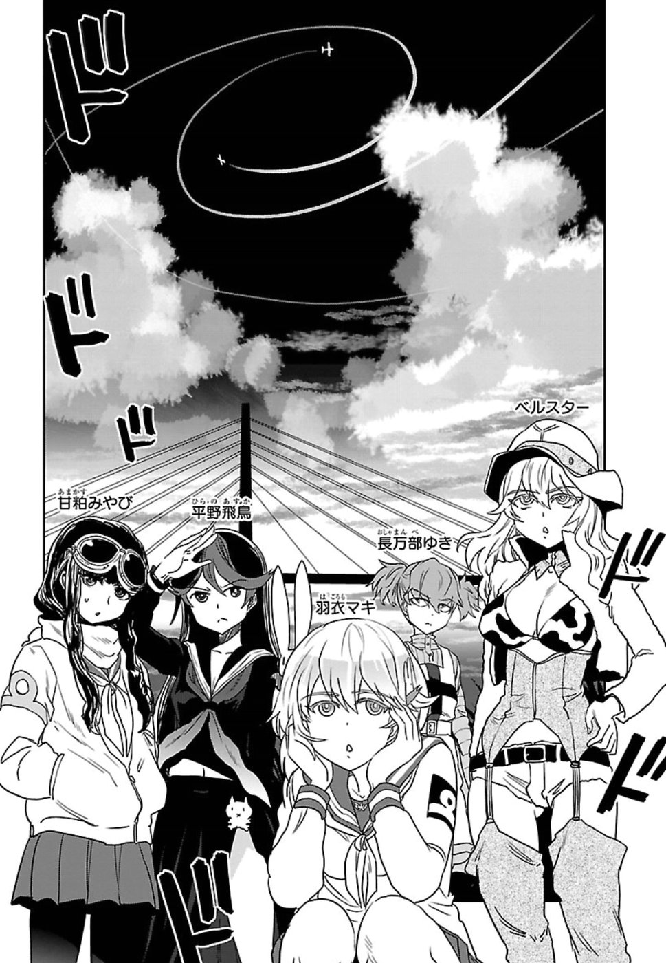 Shidenkai no Maki Chapter 68 3ページ
