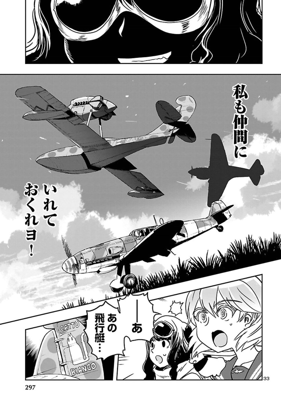 Shidenkai no Maki Chapter 68 34ページ