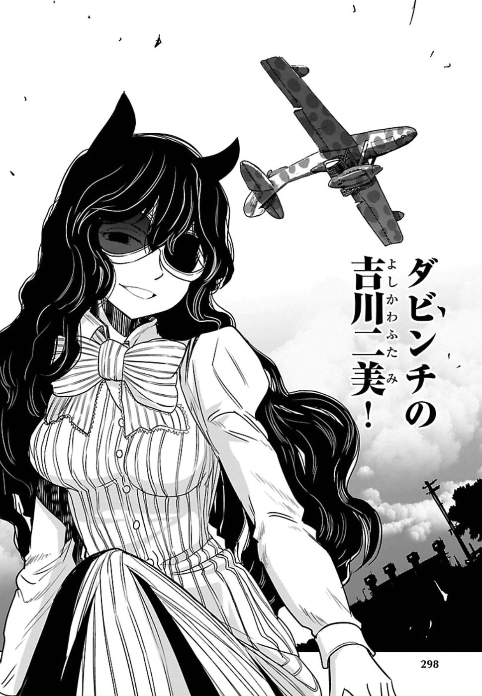 Shidenkai no Maki Chapter 68 35ページ