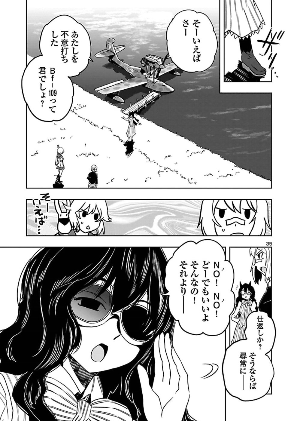 Shidenkai no Maki Chapter 68 36ページ