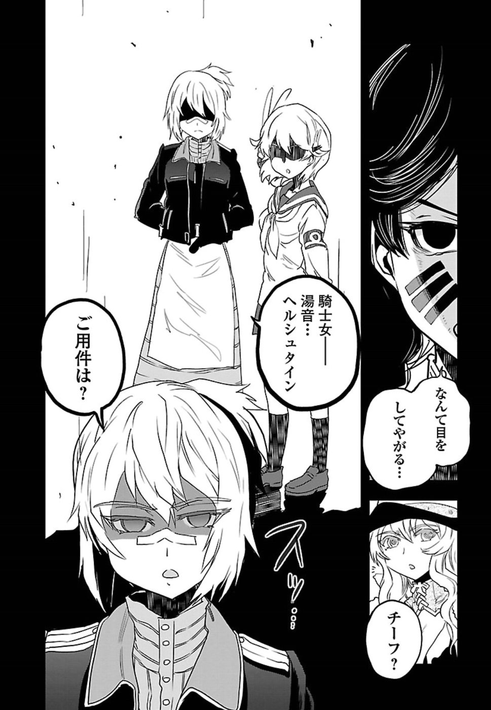 Shidenkai no Maki Chapter 68 6ページ