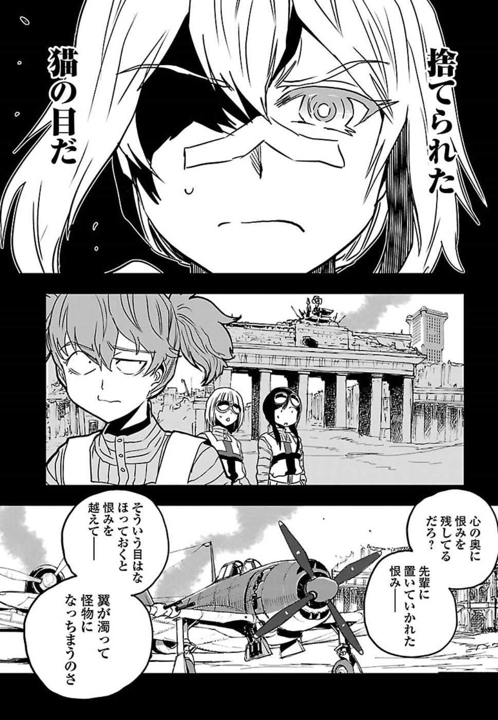 Shidenkai no Maki Chapter 68 8ページ