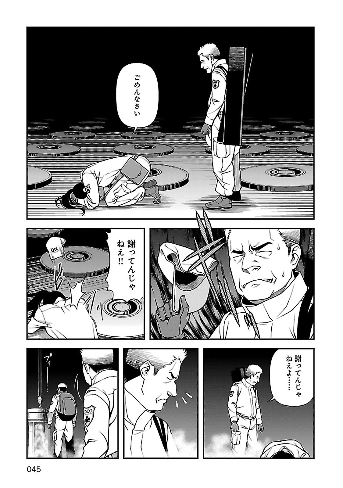 Shinazu no Ryouken Chapter 35 13ページ