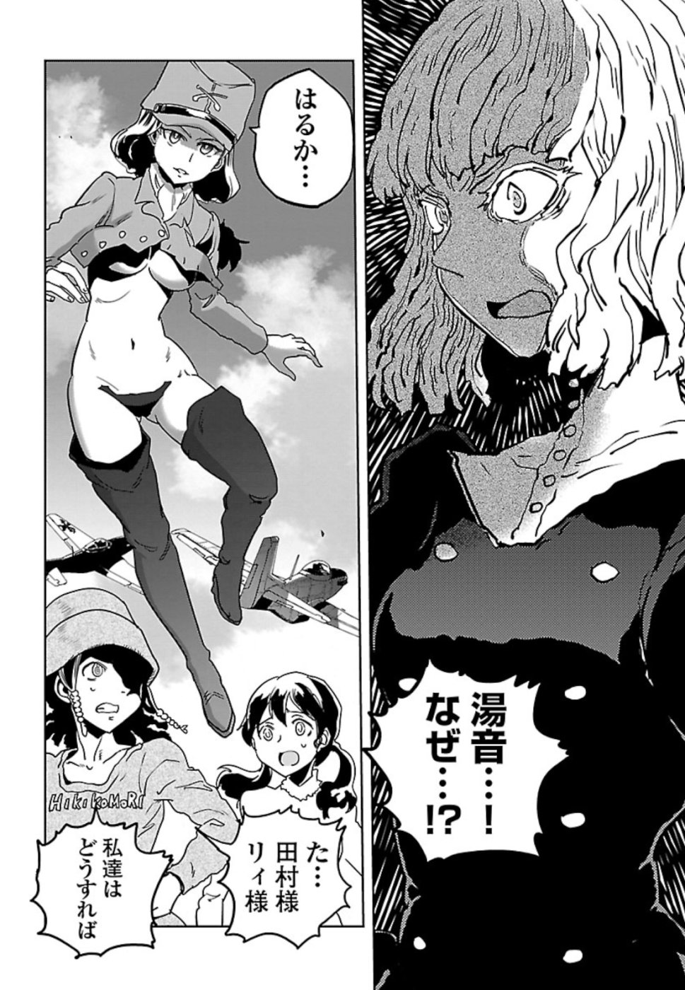 Shidenkai no Maki Chapter 69 24ページ