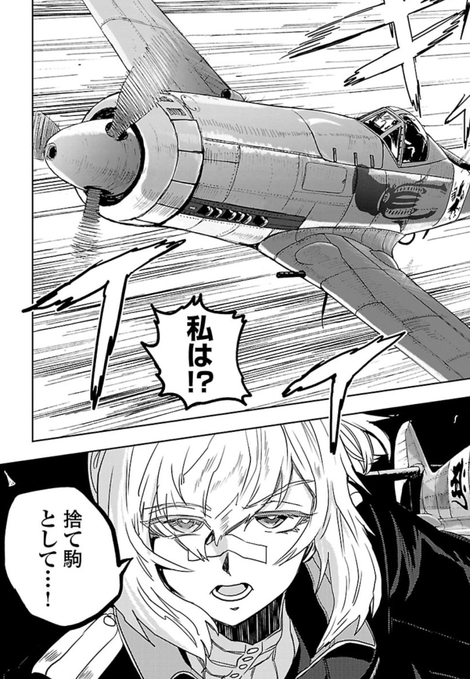 Shidenkai no Maki Chapter 69 31ページ