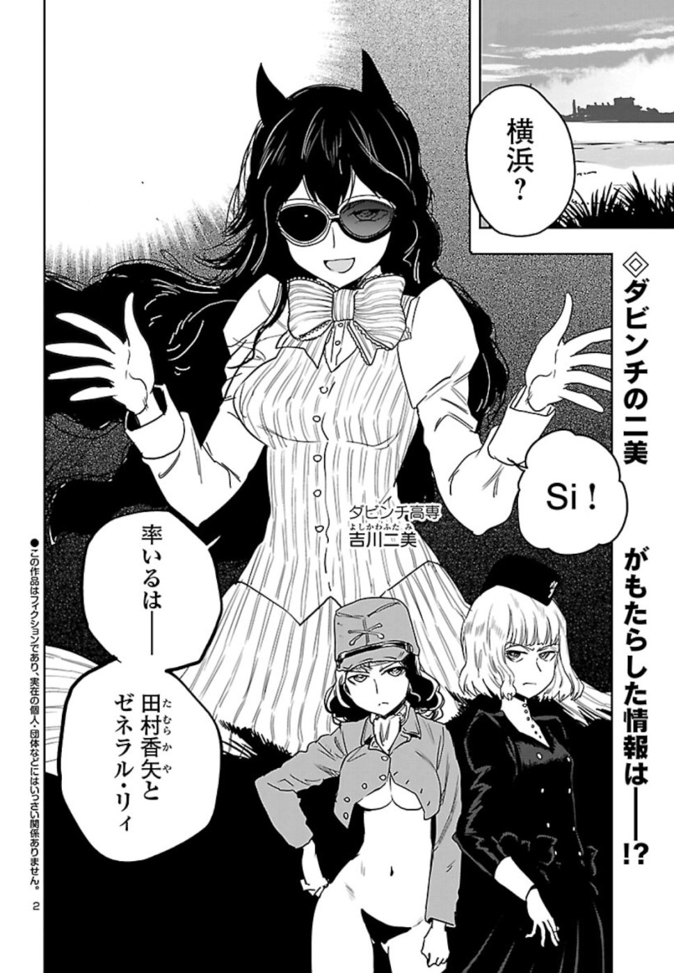 Shidenkai no Maki Chapter 70 2ページ