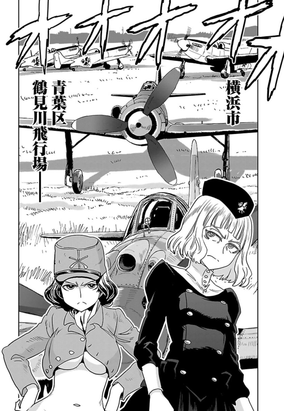 Shidenkai no Maki Chapter 70 16ページ