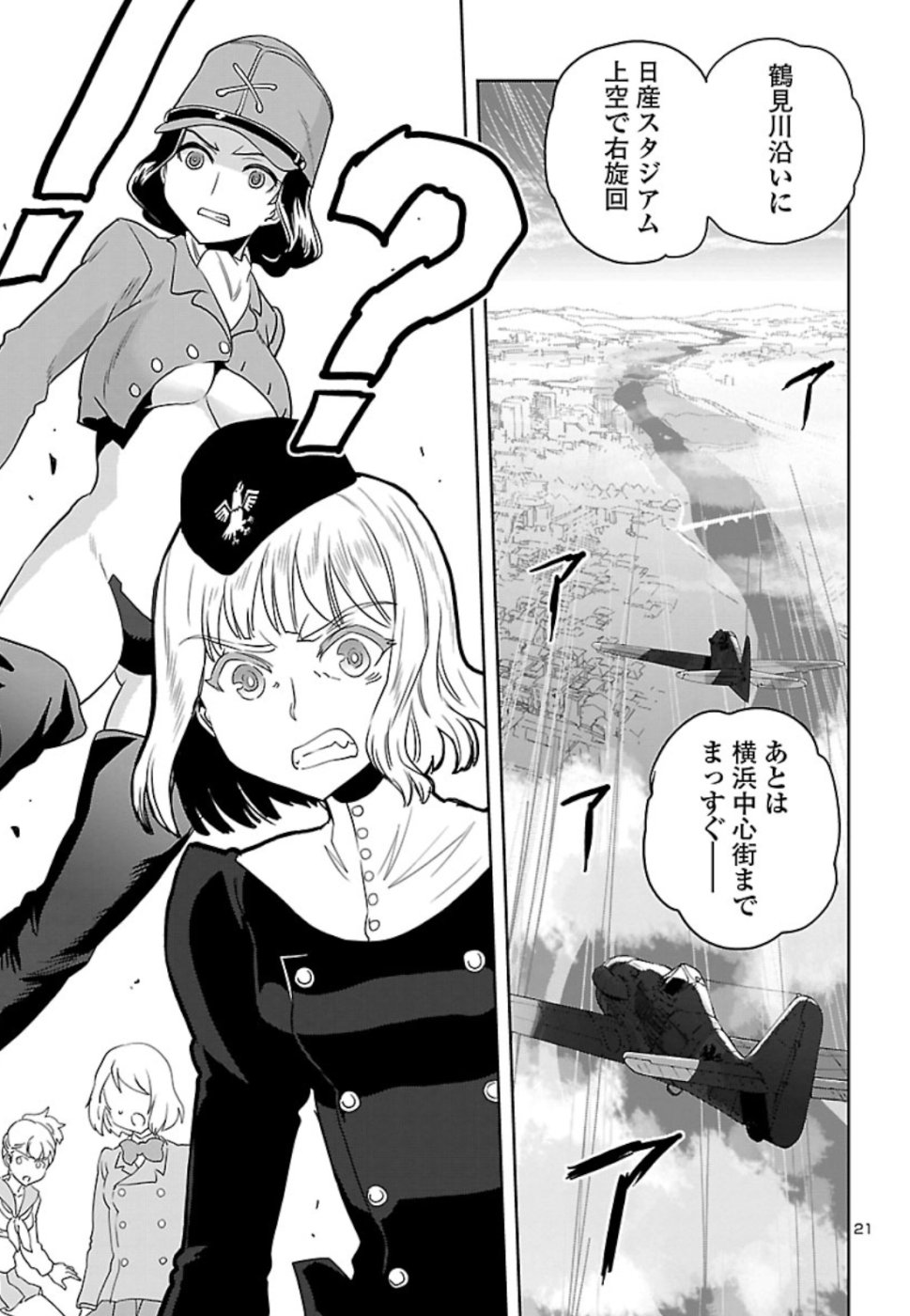 Shidenkai no Maki Chapter 70 21ページ
