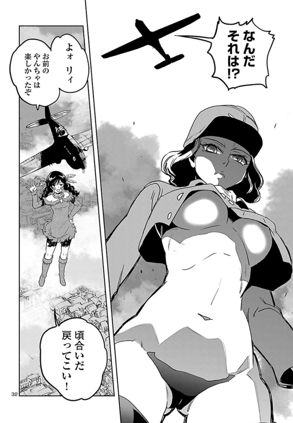 Shidenkai no Maki Chapter 70 32ページ