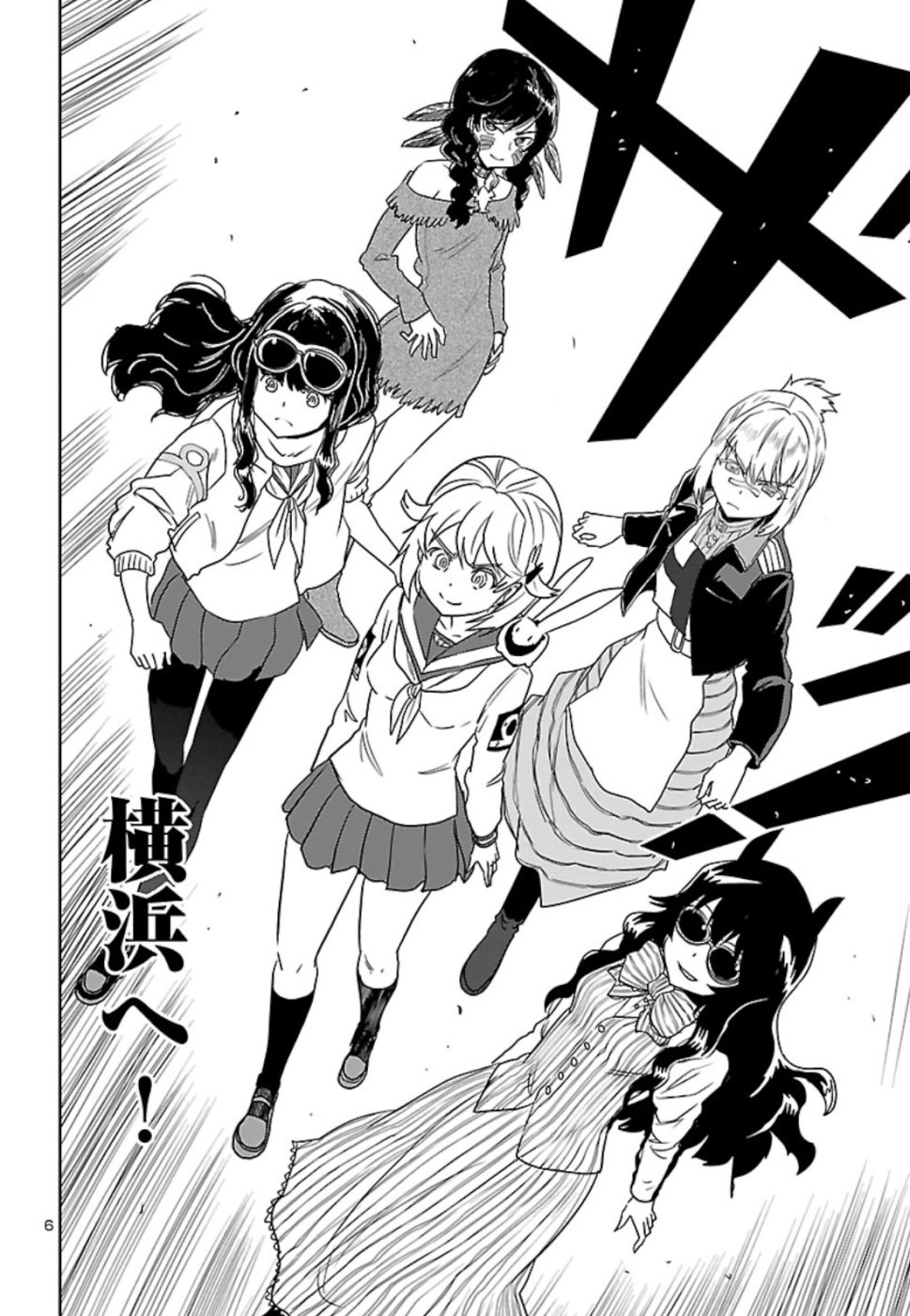 Shidenkai no Maki Chapter 70 6ページ
