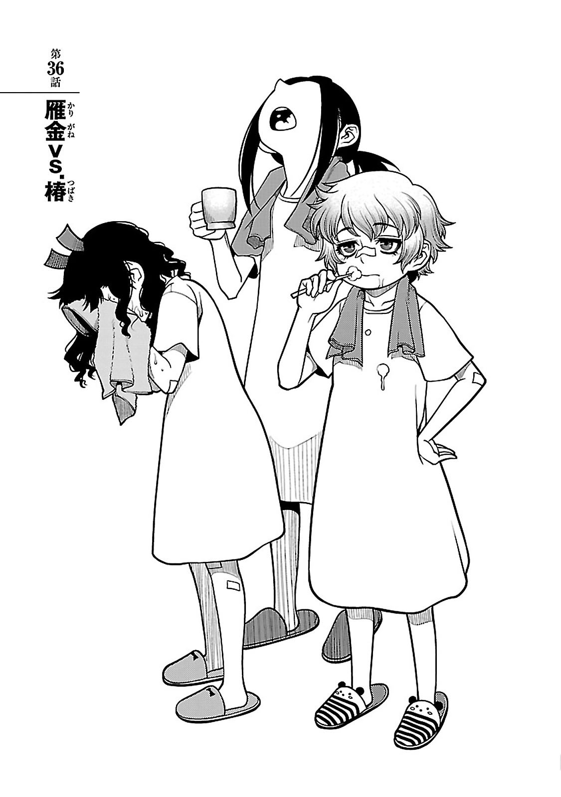 Shinazu no Ryouken Chapter 36 1ページ
