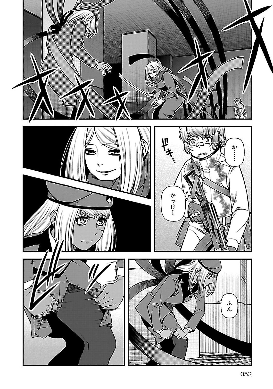 Shinazu no Ryouken Chapter 36 2ページ