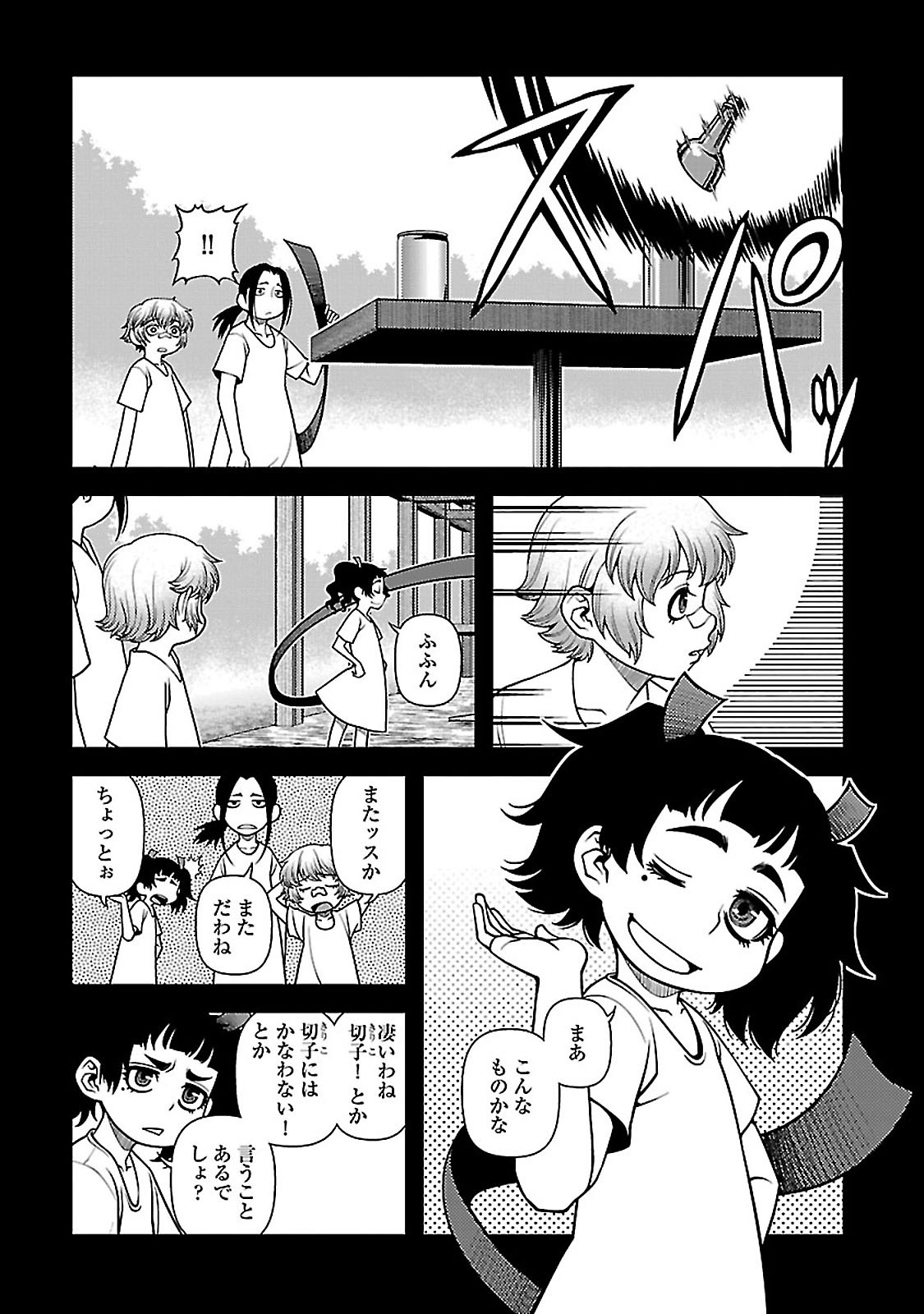 Shinazu no Ryouken Chapter 36 11ページ