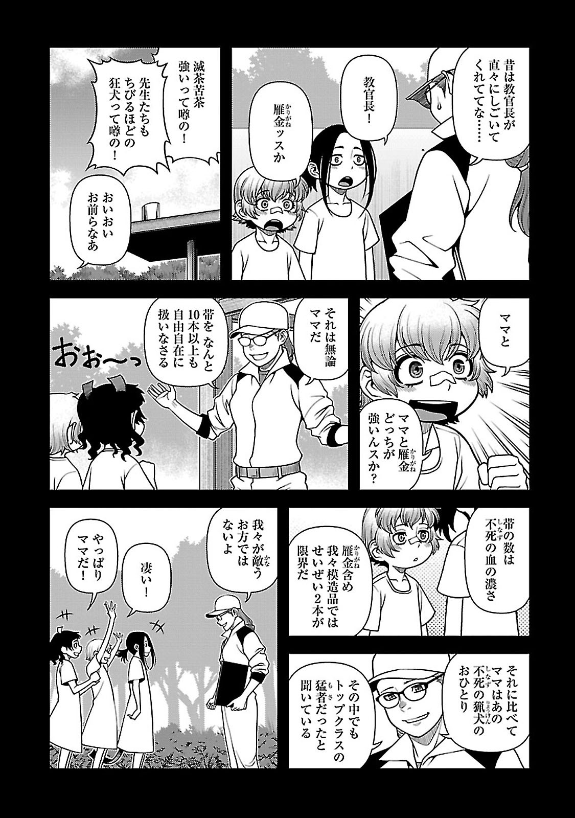 Shinazu no Ryouken Chapter 36 14ページ