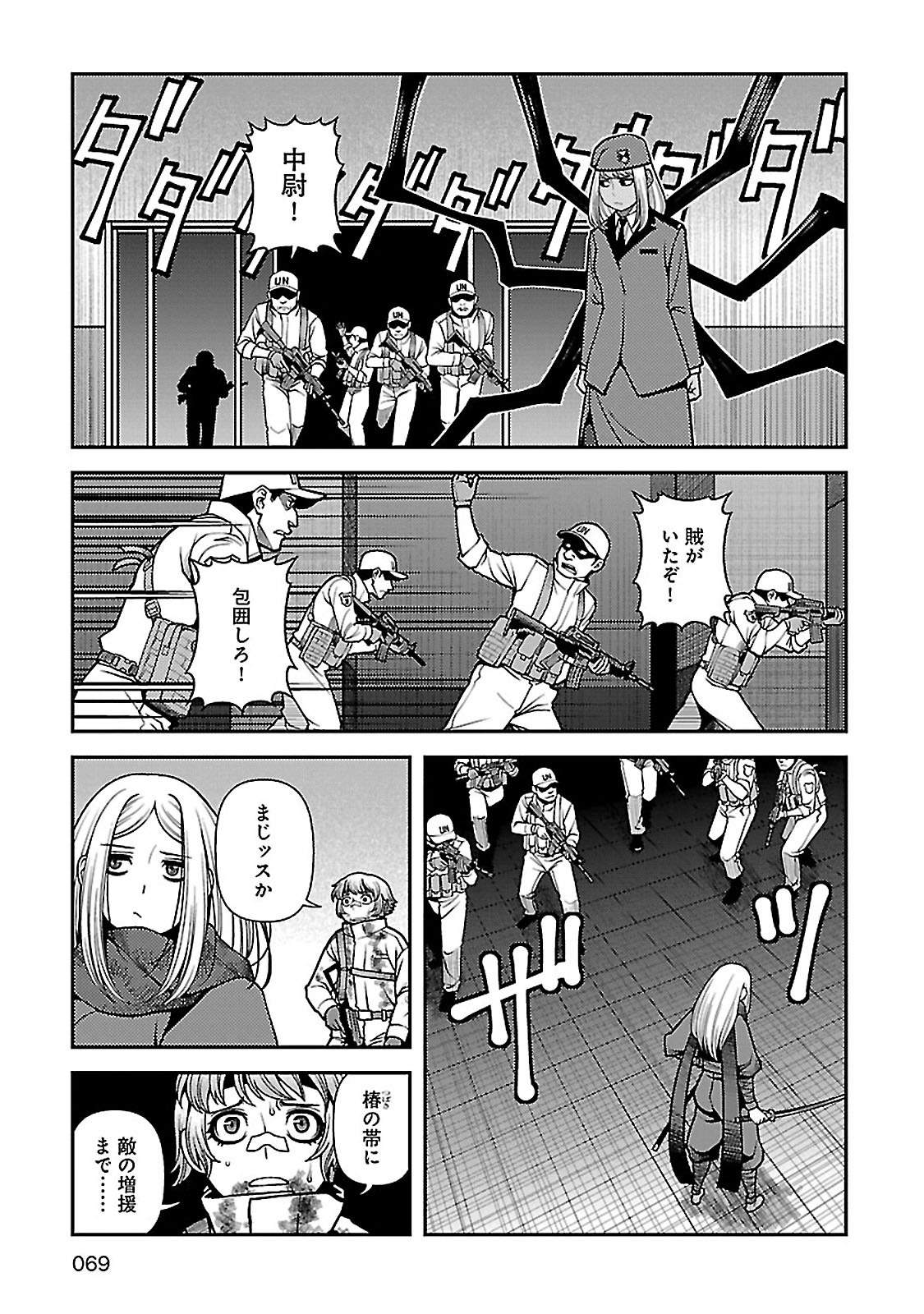 Shinazu no Ryouken Chapter 36 19ページ