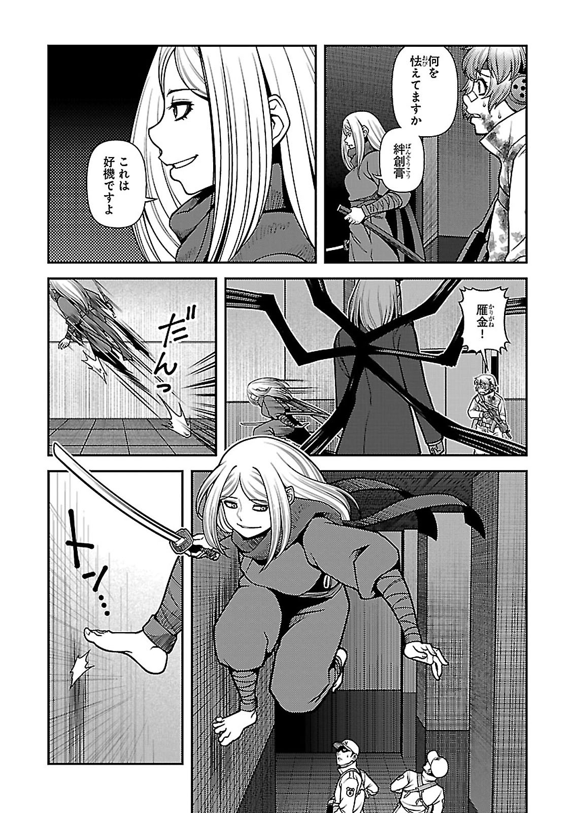 Shinazu no Ryouken Chapter 36 20ページ