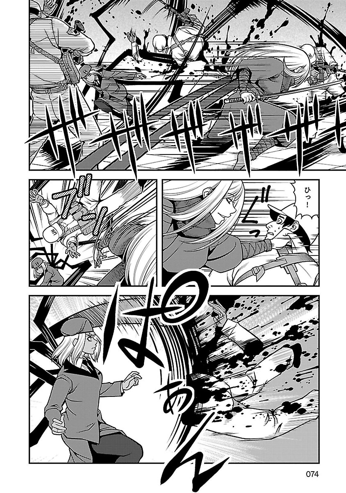 Shinazu no Ryouken Chapter 36 23ページ