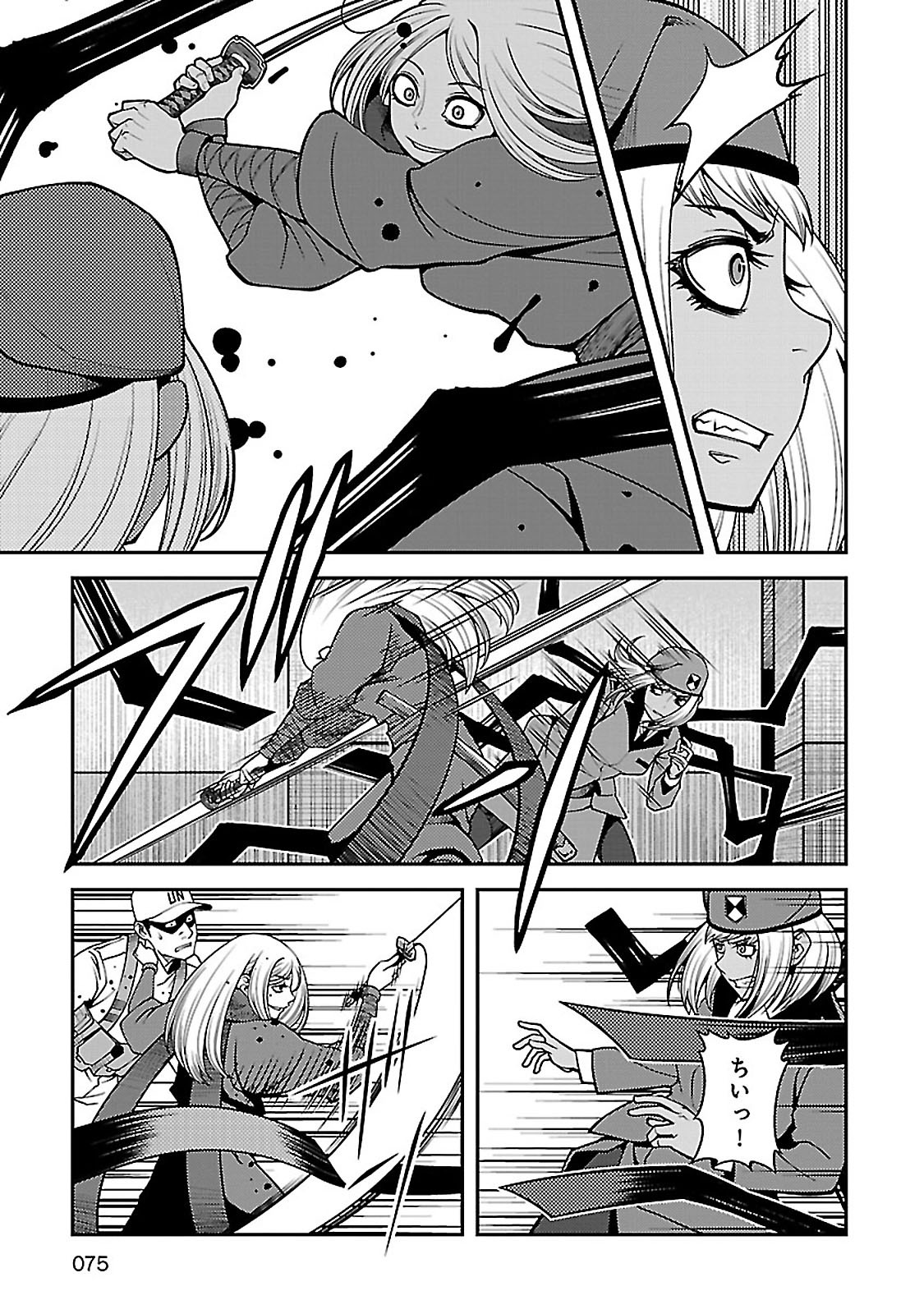Shinazu no Ryouken Chapter 36 24ページ