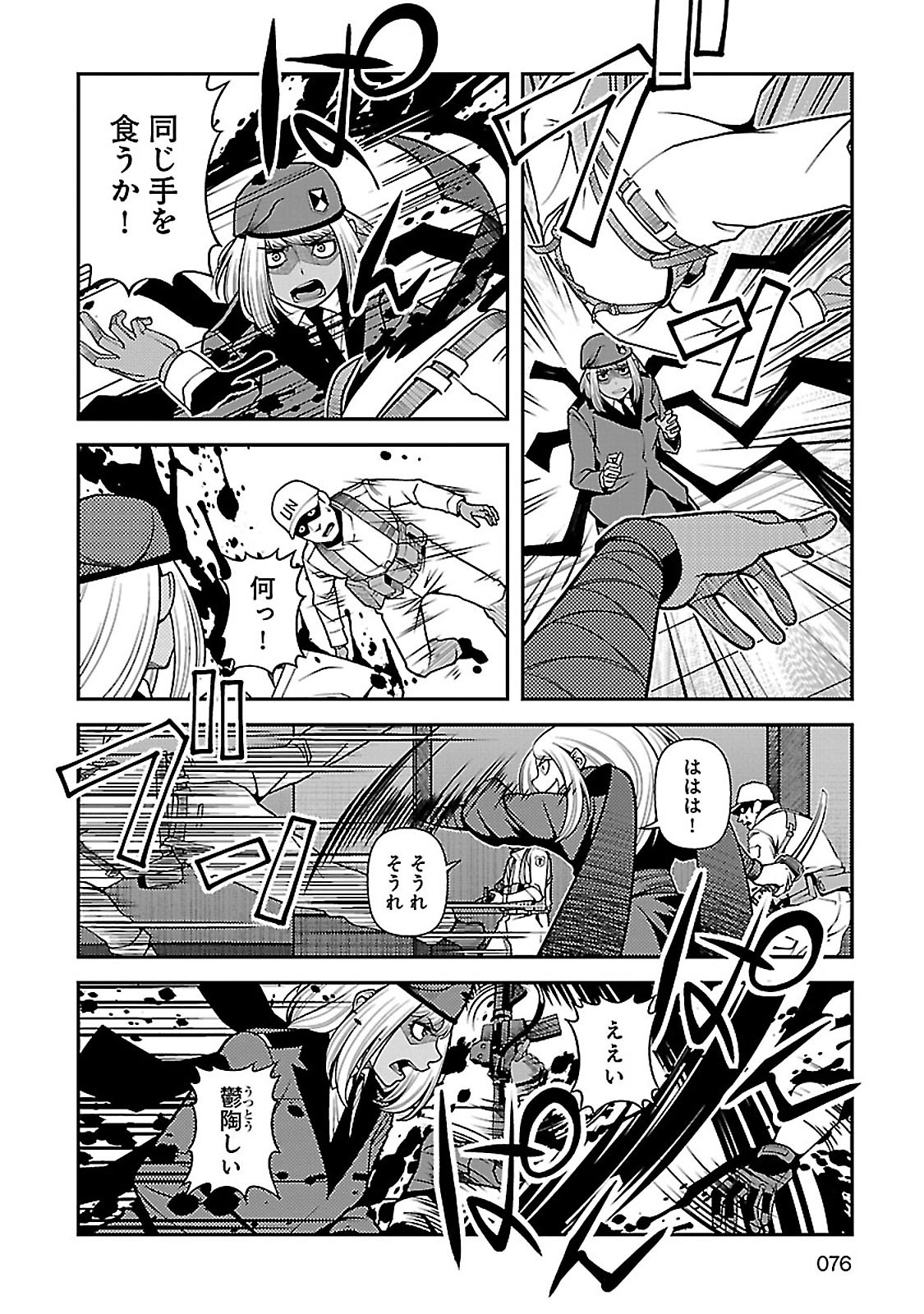 Shinazu no Ryouken Chapter 36 25ページ