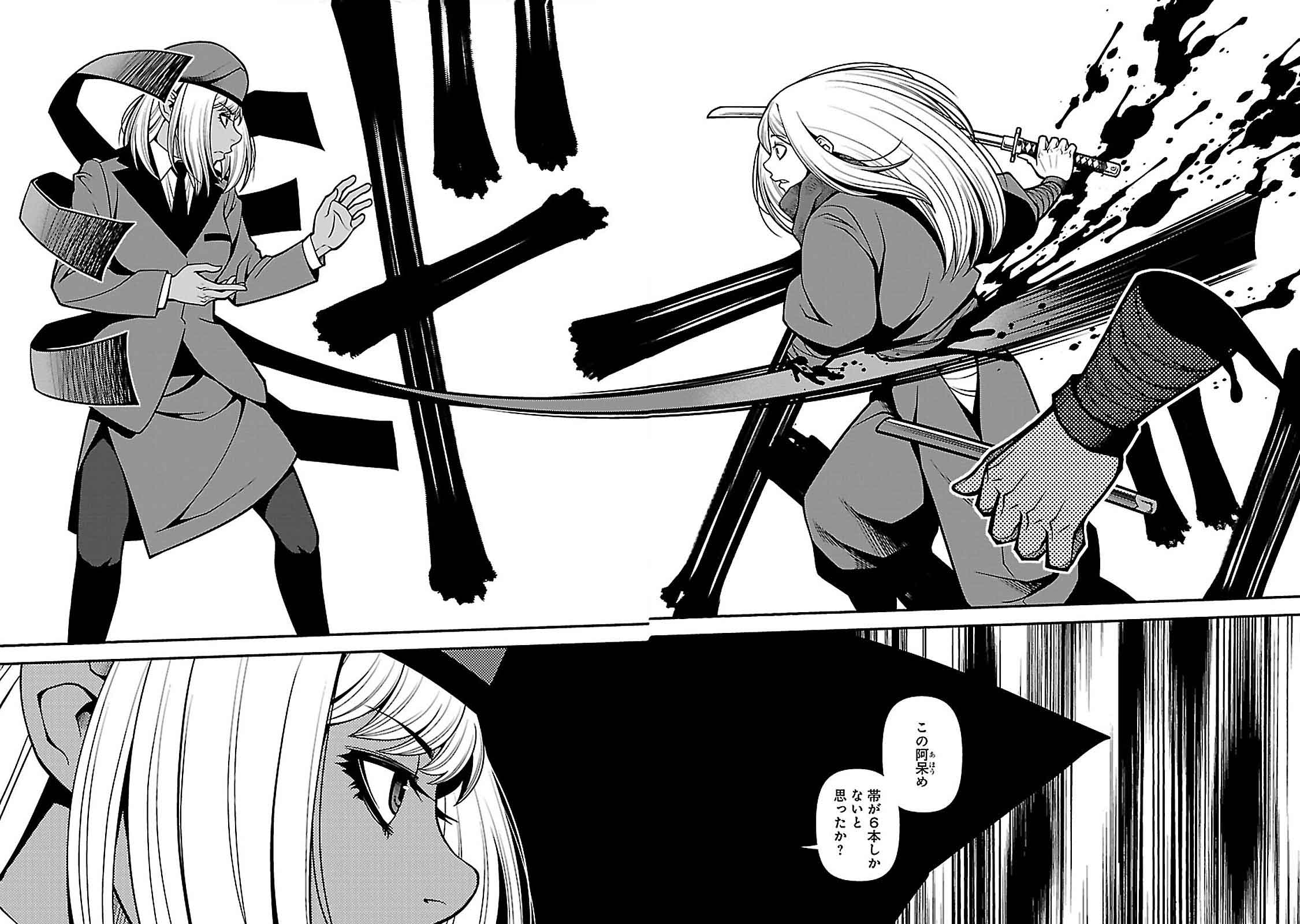 Shinazu no Ryouken Chapter 36 29ページ