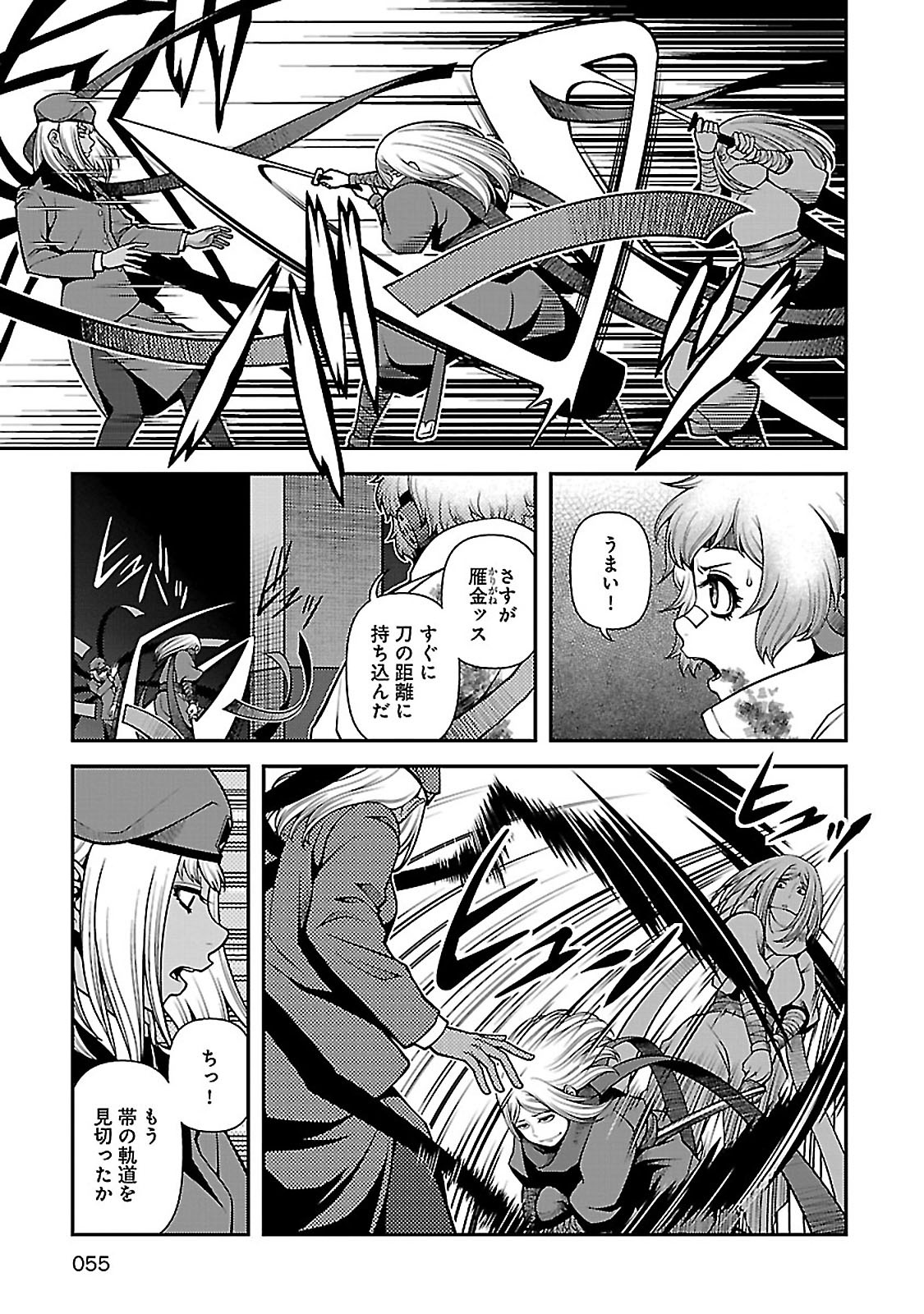 Shinazu no Ryouken Chapter 36 5ページ