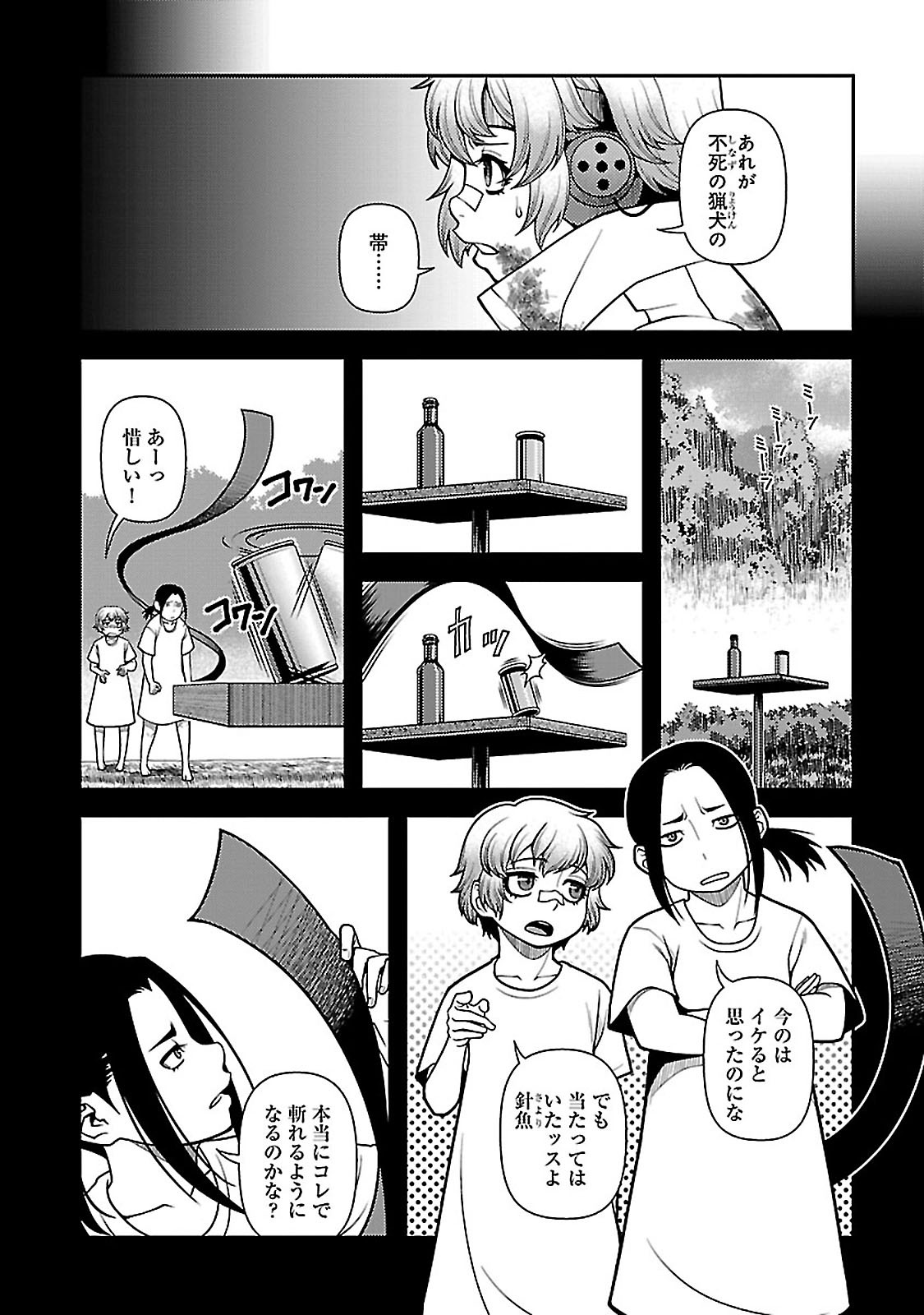 Shinazu no Ryouken Chapter 36 10ページ
