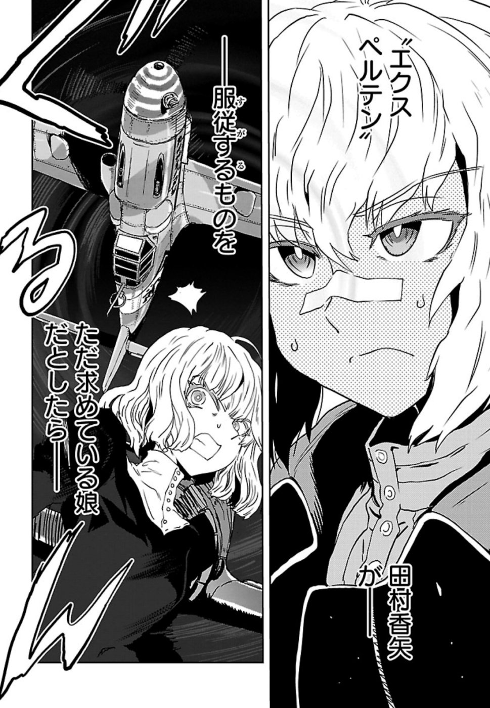 Shidenkai no Maki Chapter 71 14ページ