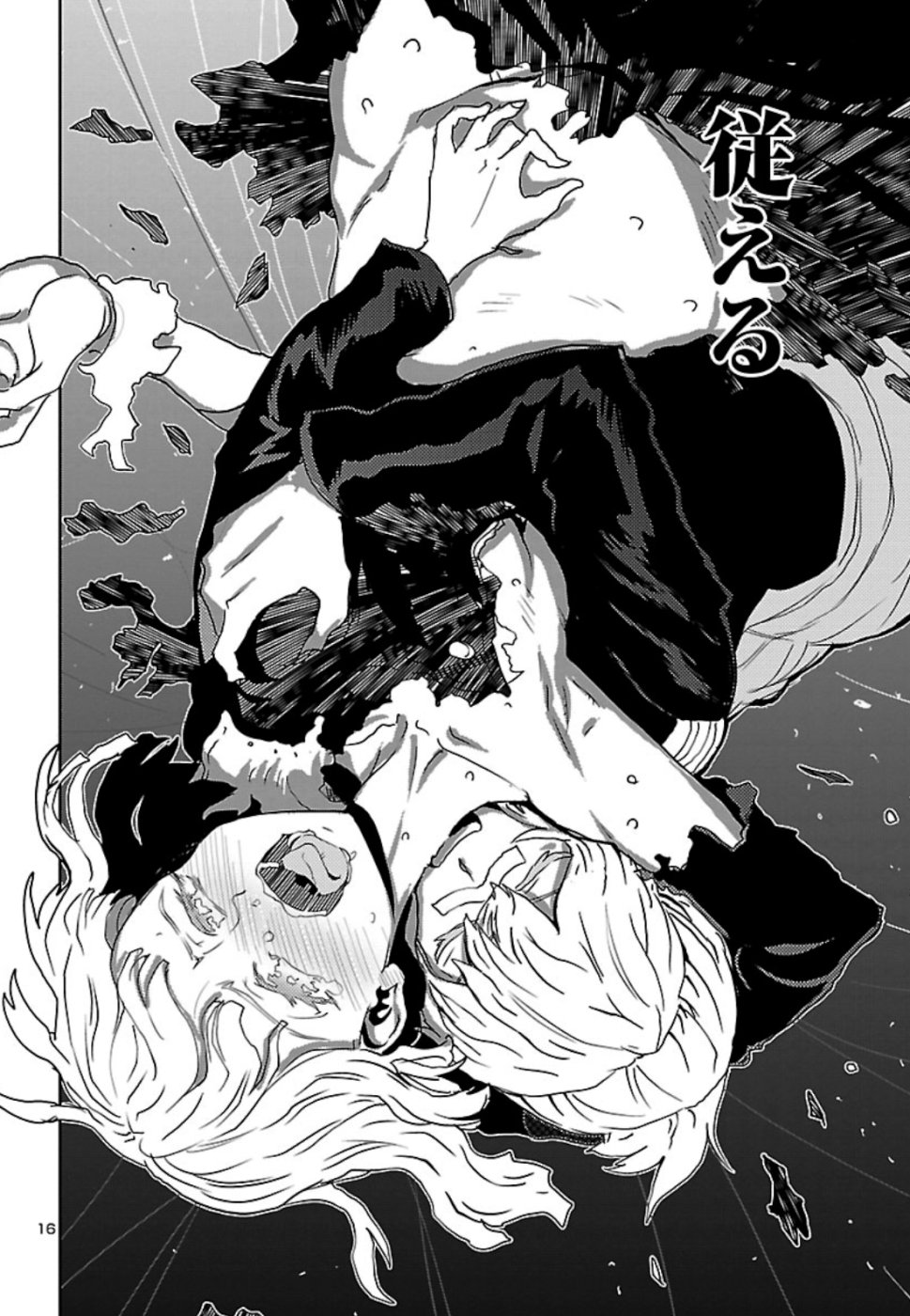 Shidenkai no Maki Chapter 71 16ページ