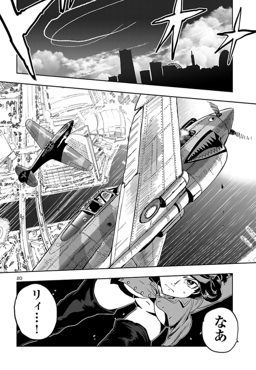 Shidenkai no Maki Chapter 71 20ページ