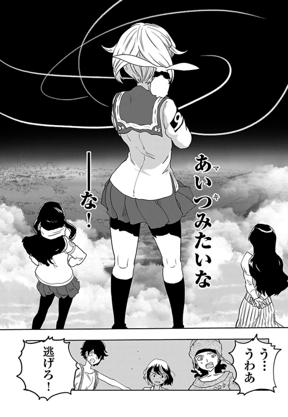 Shidenkai no Maki Chapter 71 27ページ