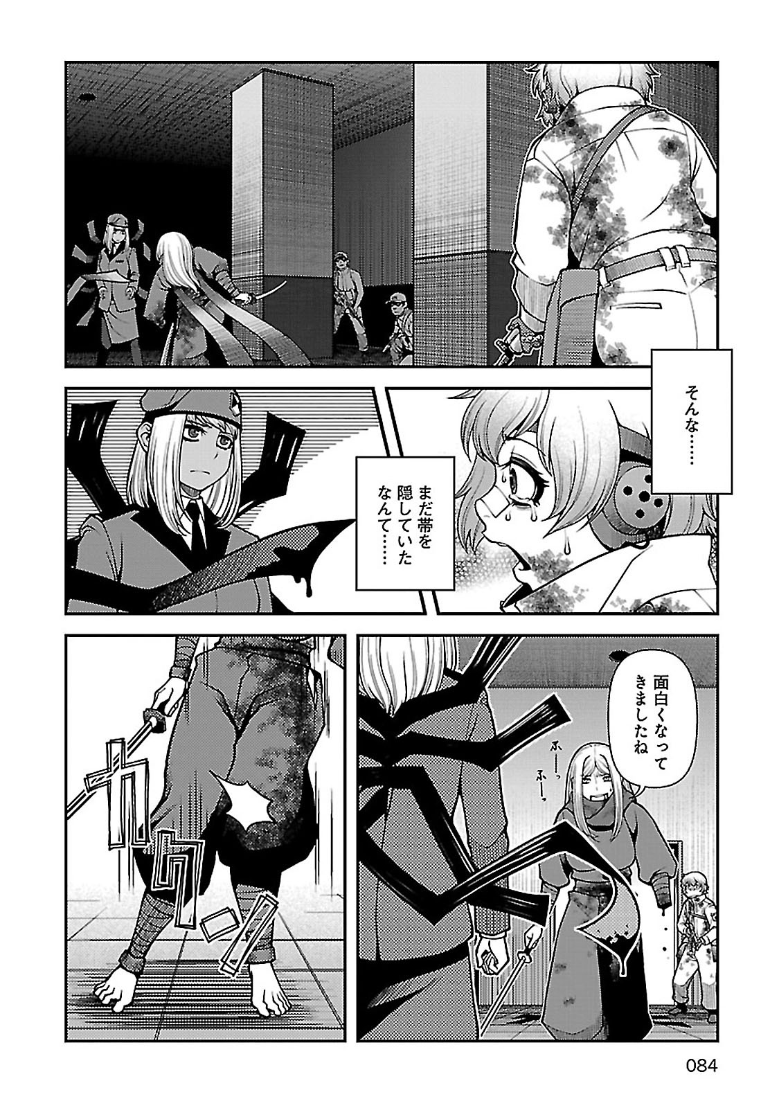 Shinazu no Ryouken Chapter 37 2ページ