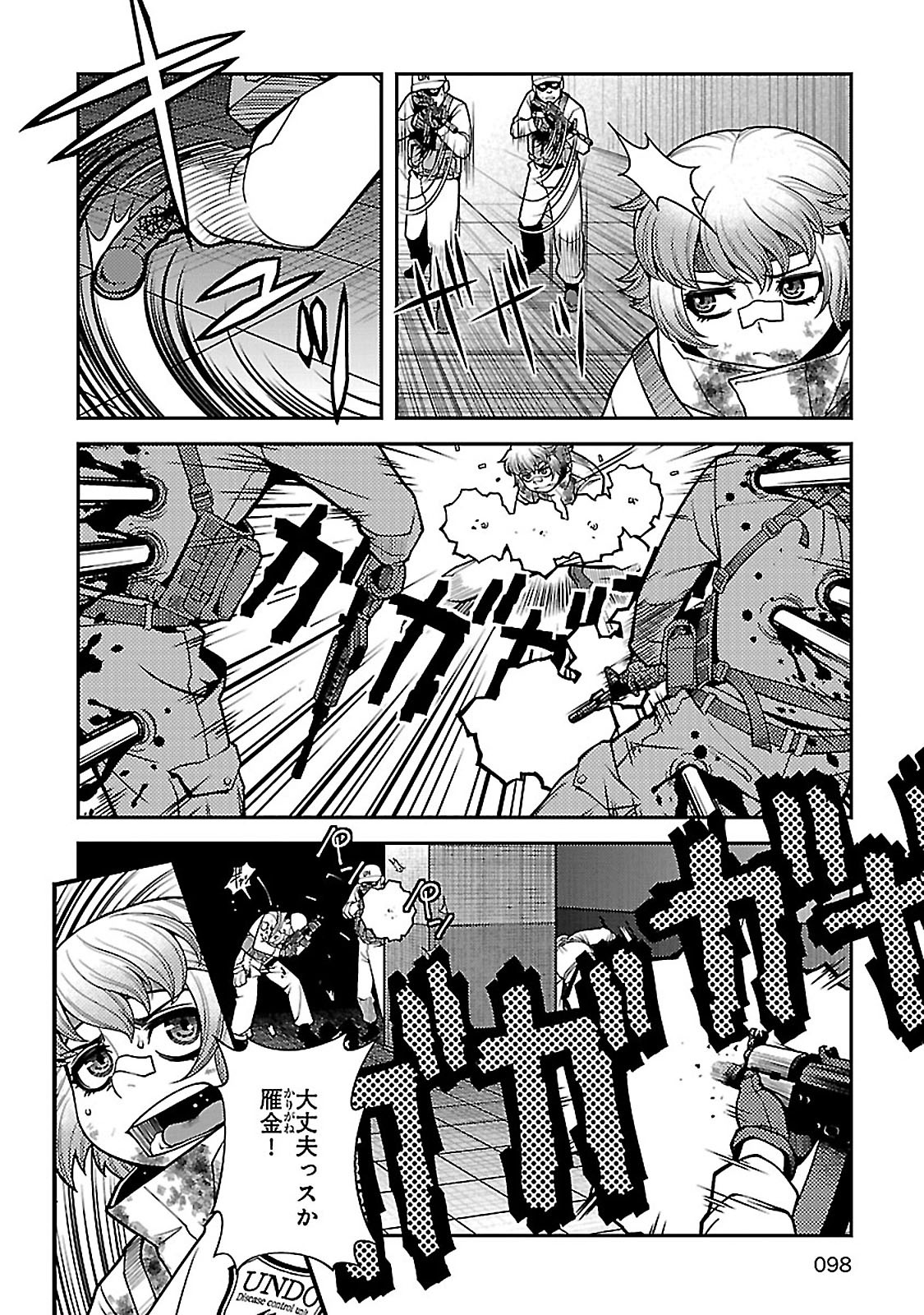 Shinazu no Ryouken Chapter 37 16ページ