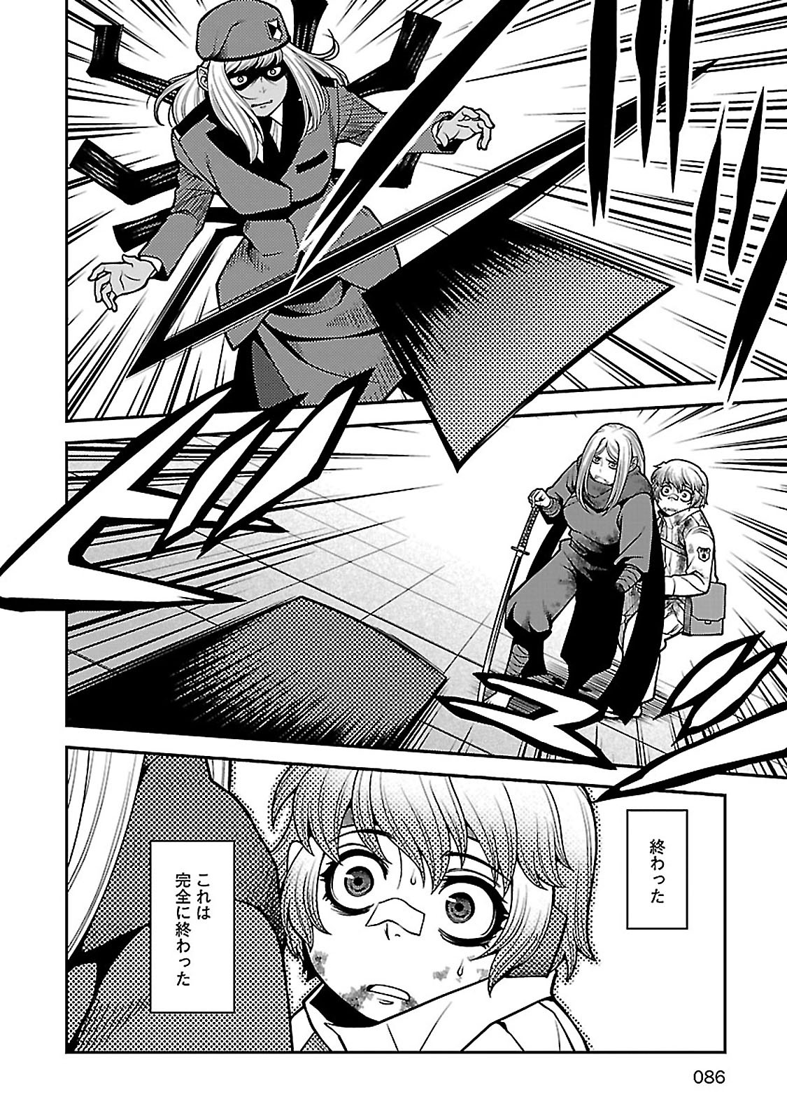 Shinazu no Ryouken Chapter 37 4ページ