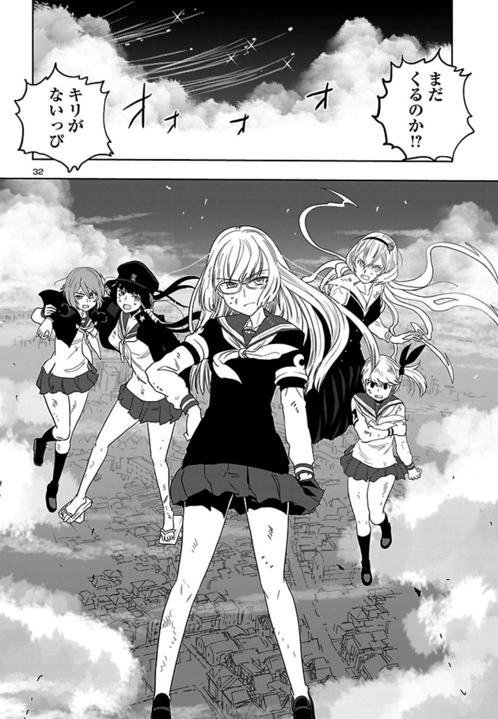 Shidenkai no Maki Chapter 72 32ページ
