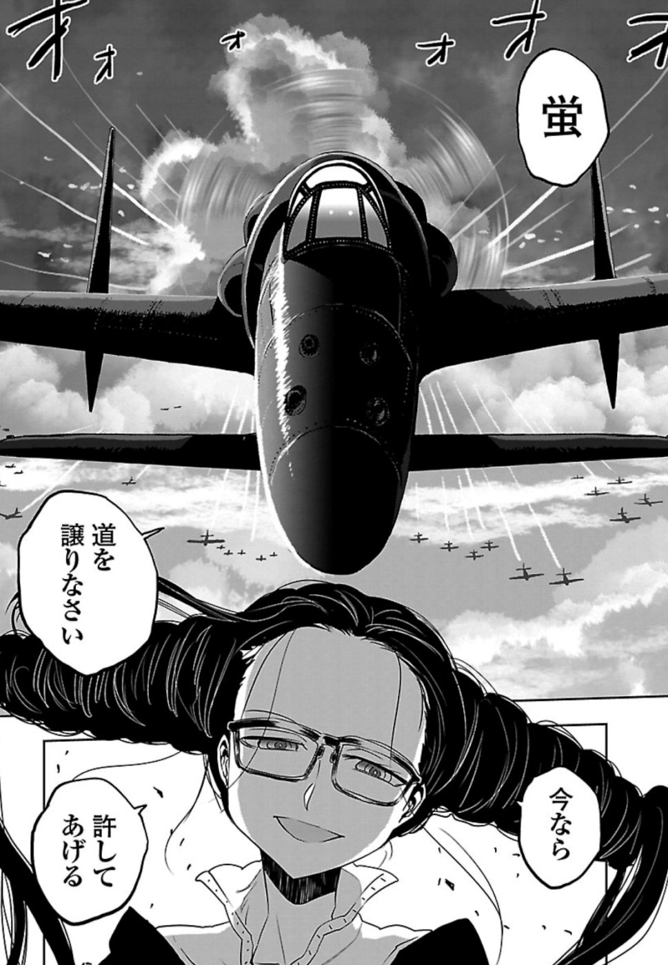 Shidenkai no Maki Chapter 72 34ページ
