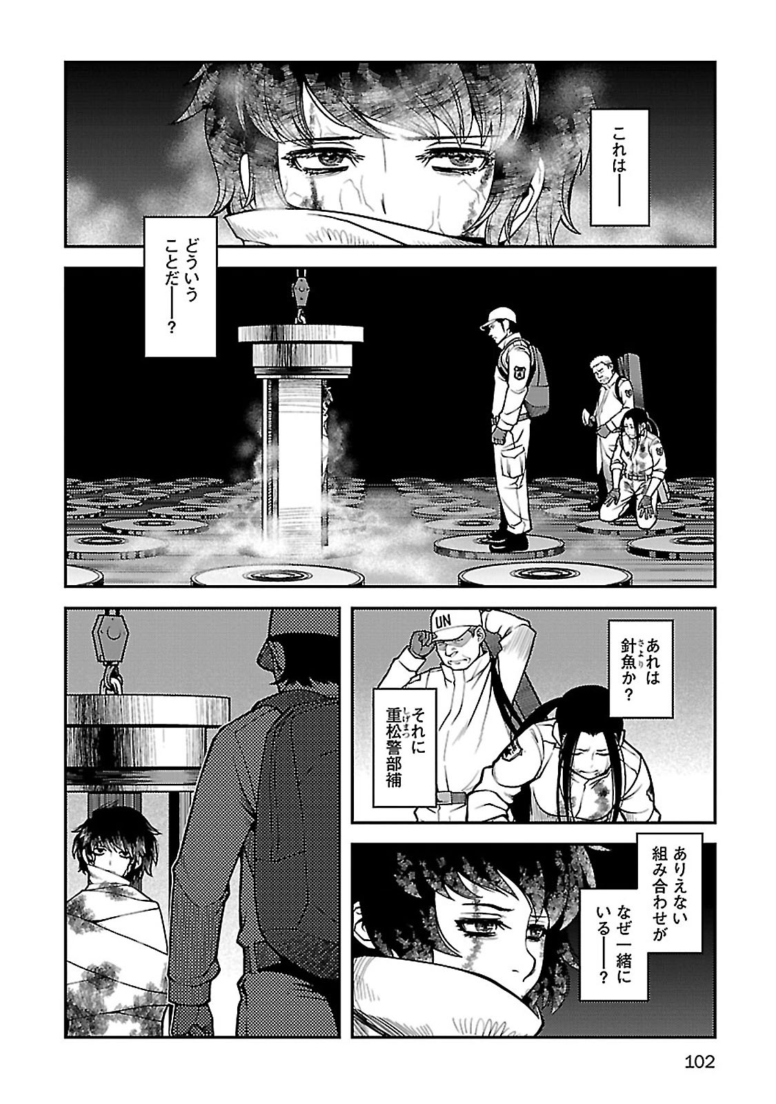 Shinazu no Ryouken Chapter 38 2ページ