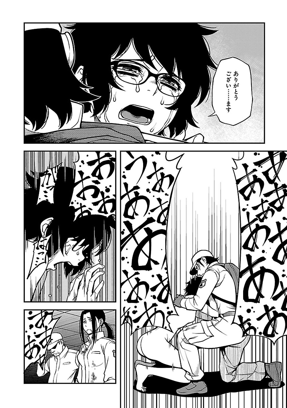 Shinazu no Ryouken Chapter 38 14ページ
