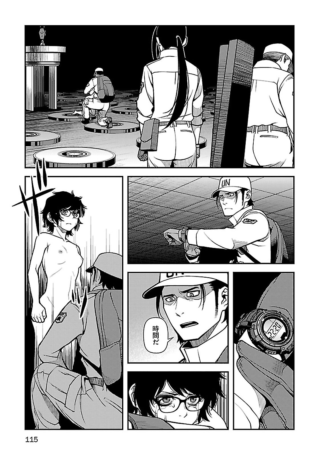 Shinazu no Ryouken Chapter 38 15ページ
