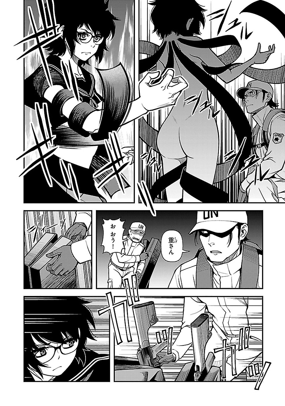 Shinazu no Ryouken Chapter 38 16ページ
