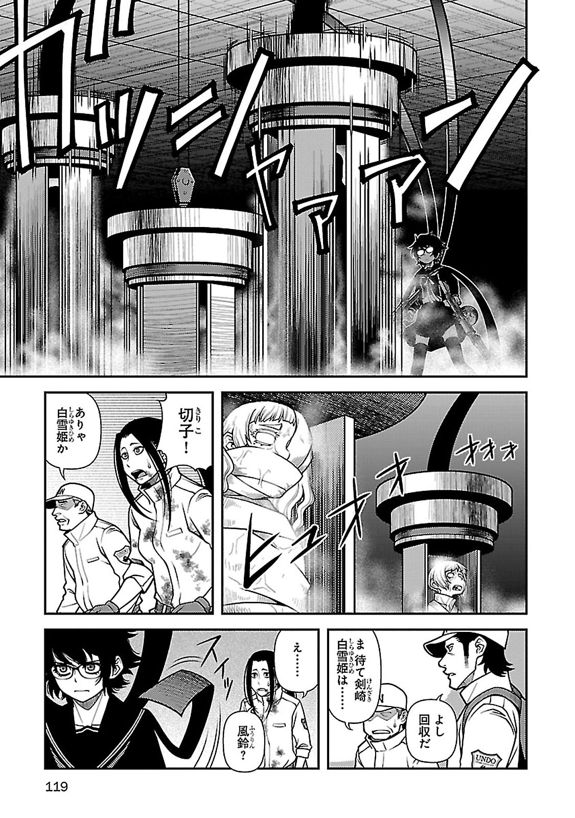 Shinazu no Ryouken Chapter 38 19ページ