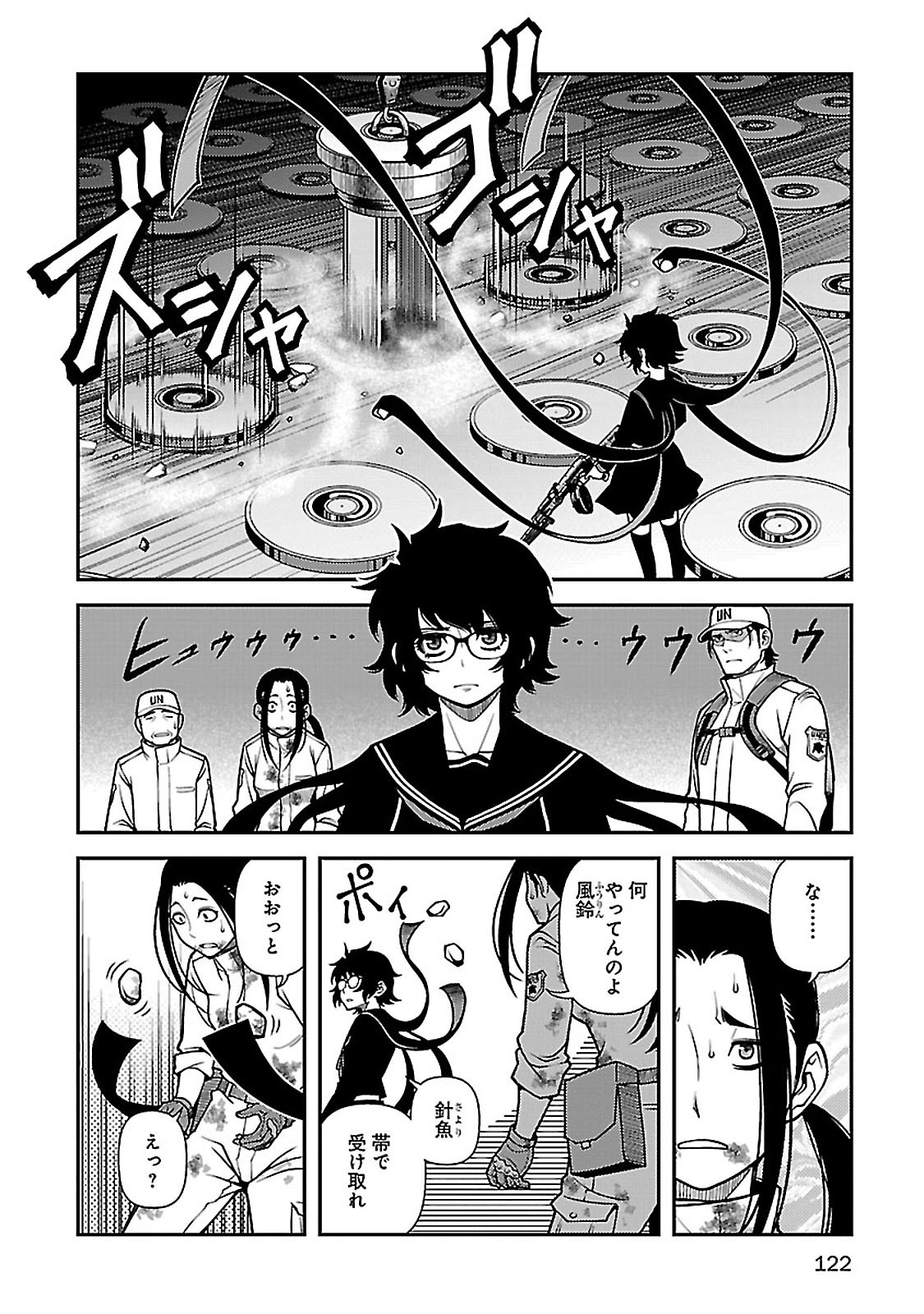 Shinazu no Ryouken Chapter 38 21ページ