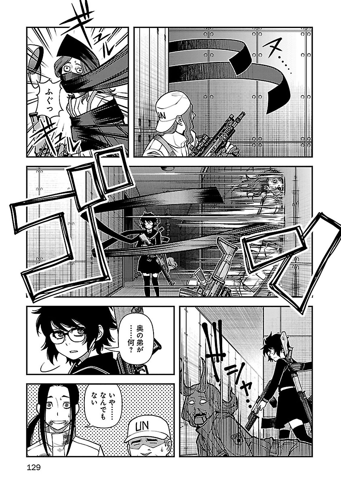 Shinazu no Ryouken Chapter 38 28ページ